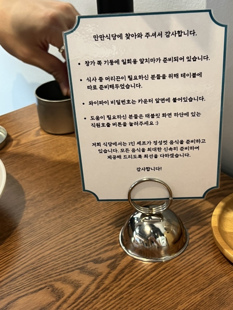만만식당 사진 6
