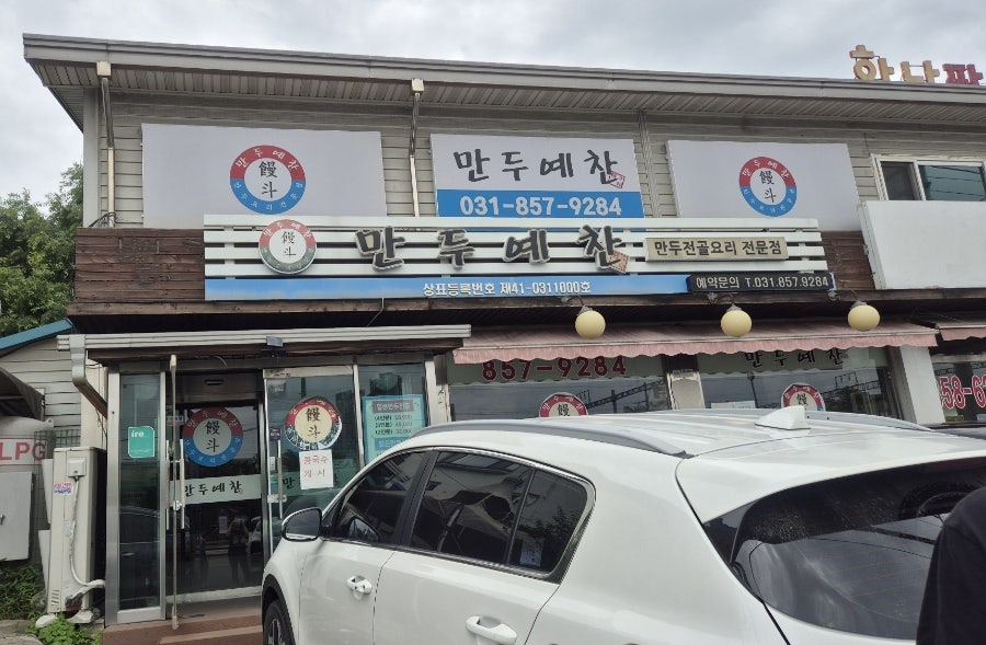 Manduyechan photo 1