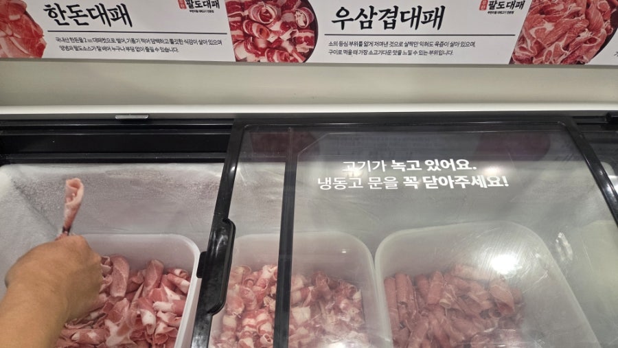 무한팔도대패 잠실새내점 사진 5