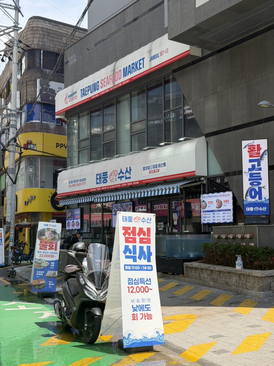 태풍수산1997 사진 1
