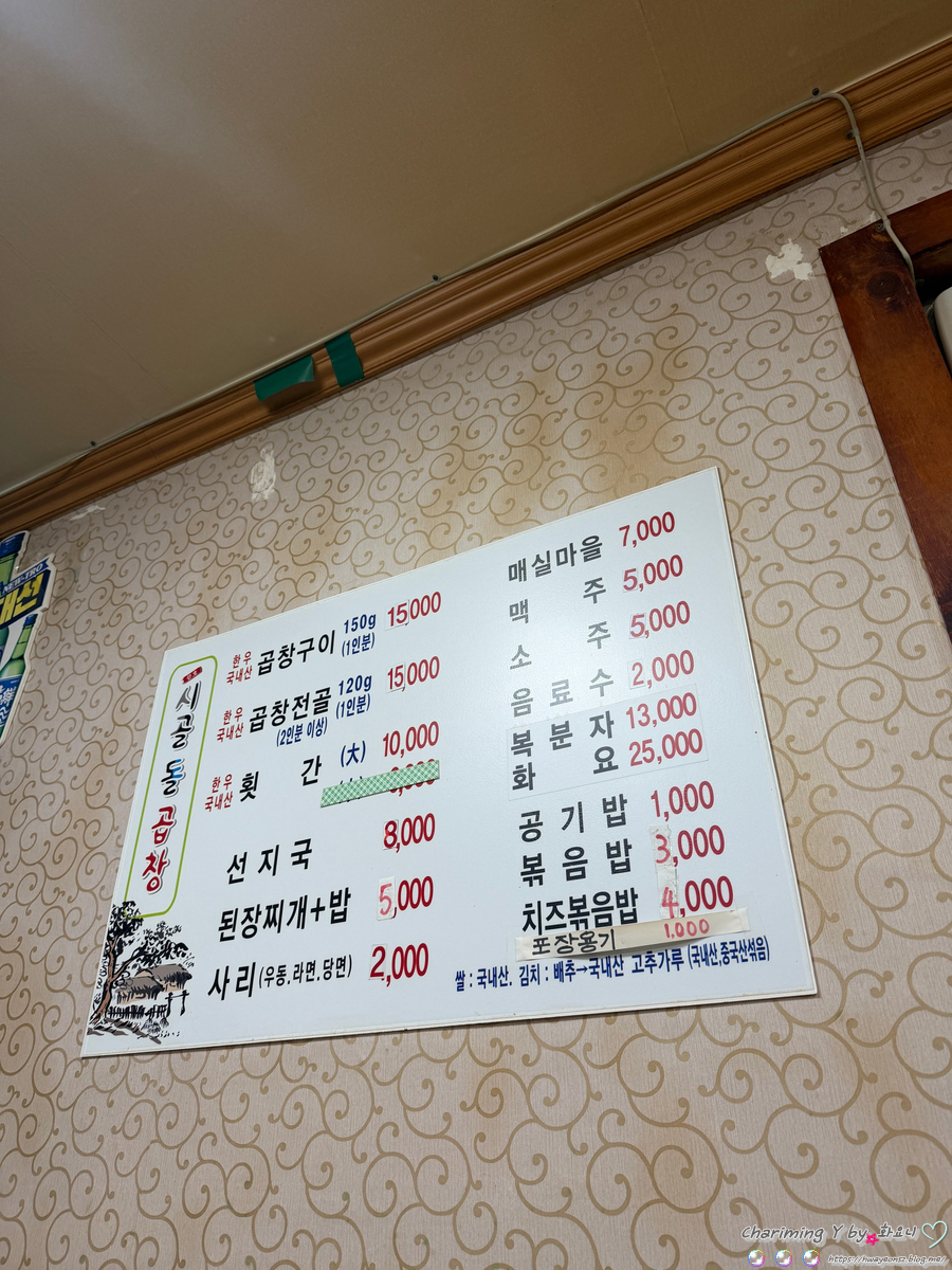 시골돌곱창 사진 2