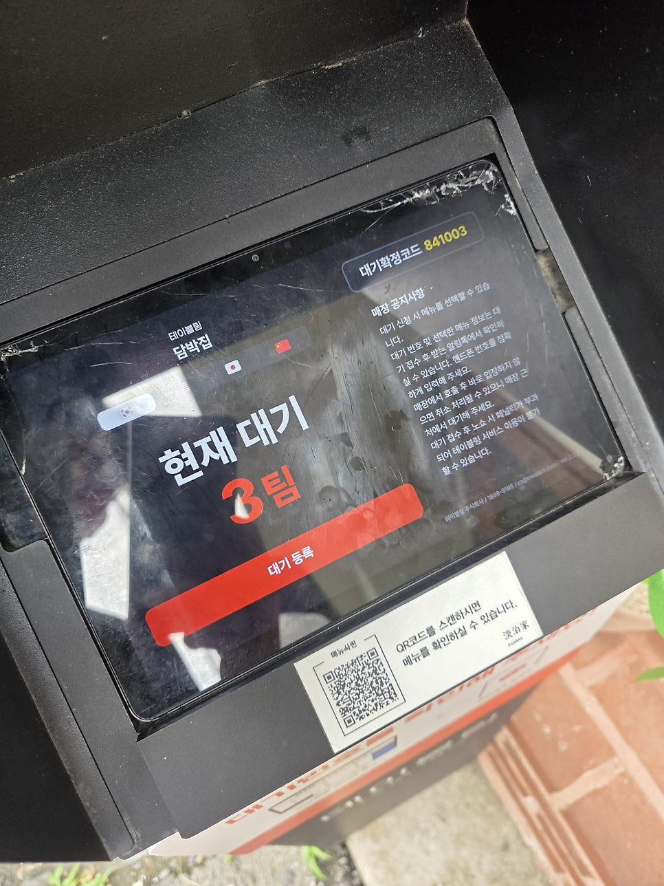 담박집 사진 3