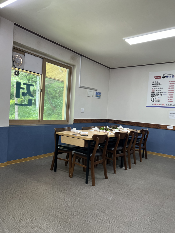 약수골막국수 사진 6
