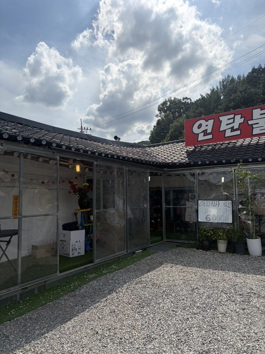 밤섬연탄불고기 사진 4