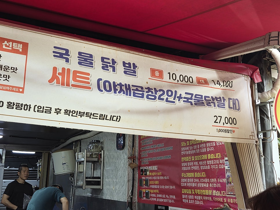 붕붕이네 야채곱창 사진 6