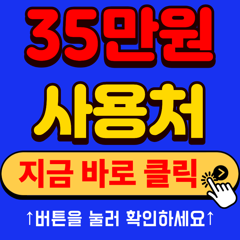 2026 평생교육이용권 사용처, 35만원 신청 전 필수 확인