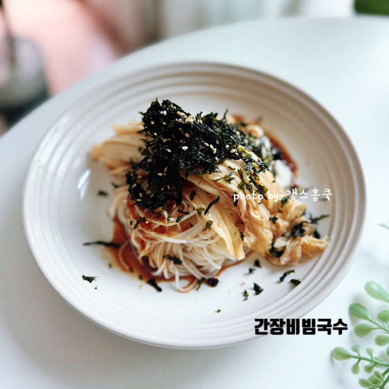 류수영 비빔국수 레시피 5분 컷 황금비율 양념장! 간장비빔국수 만드는법