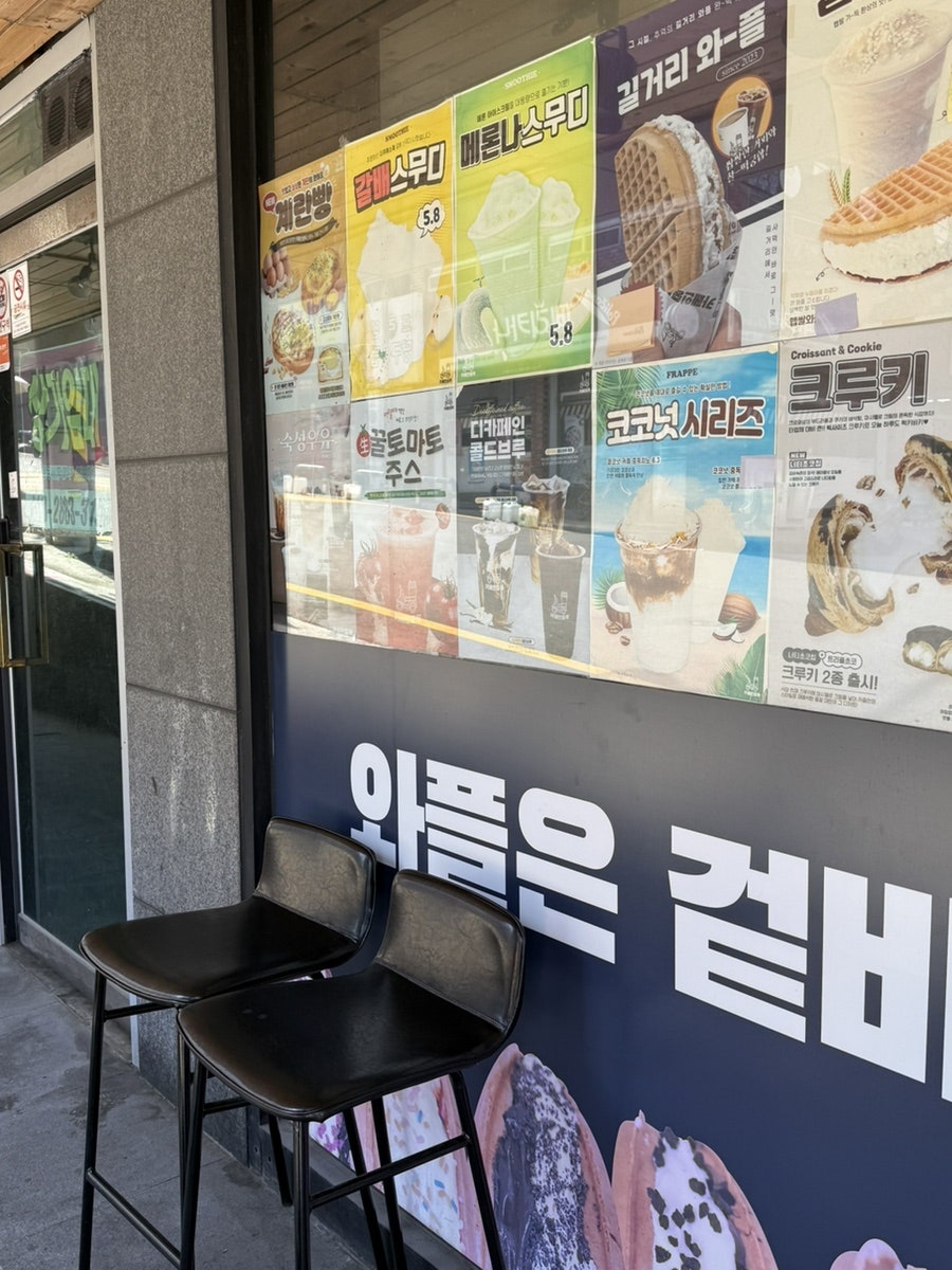 카페인중독 울산일산점 사진 4