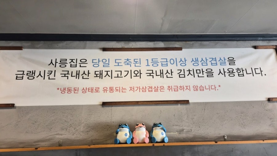 사릉집 사진 3