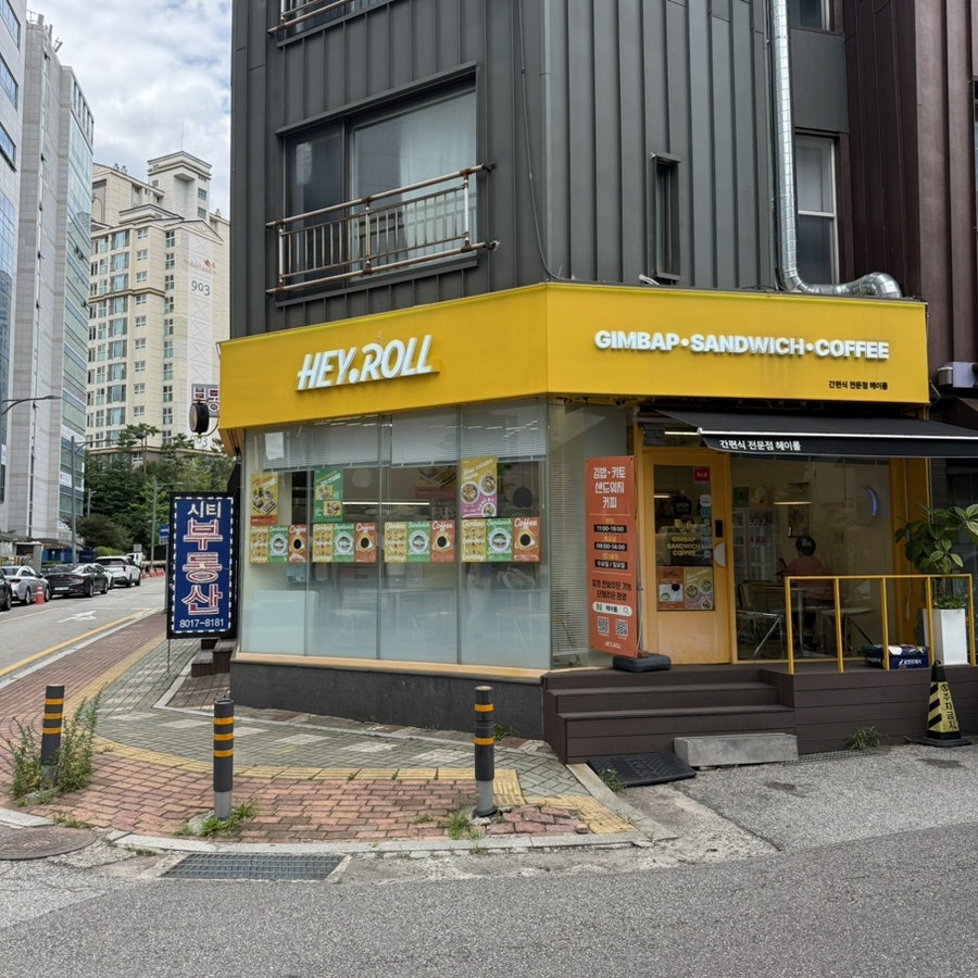 김&밥 사진 2
