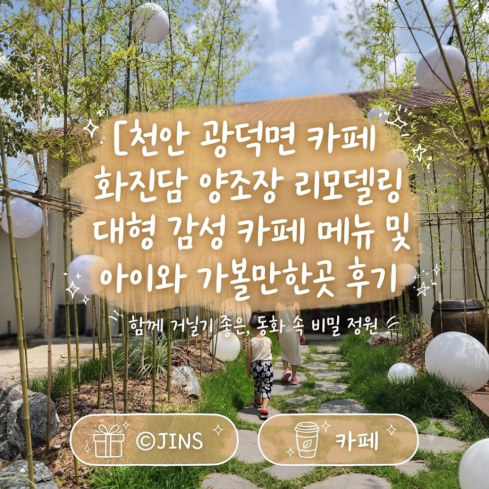 화진담 사진 1