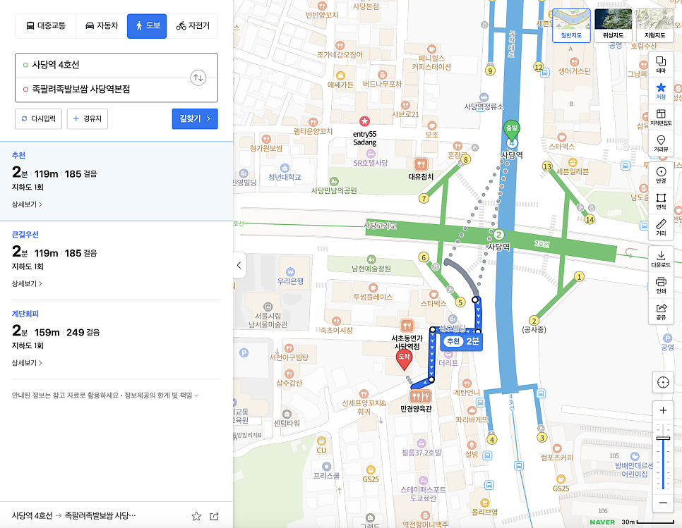 족팔려 사당역본점 사진 1