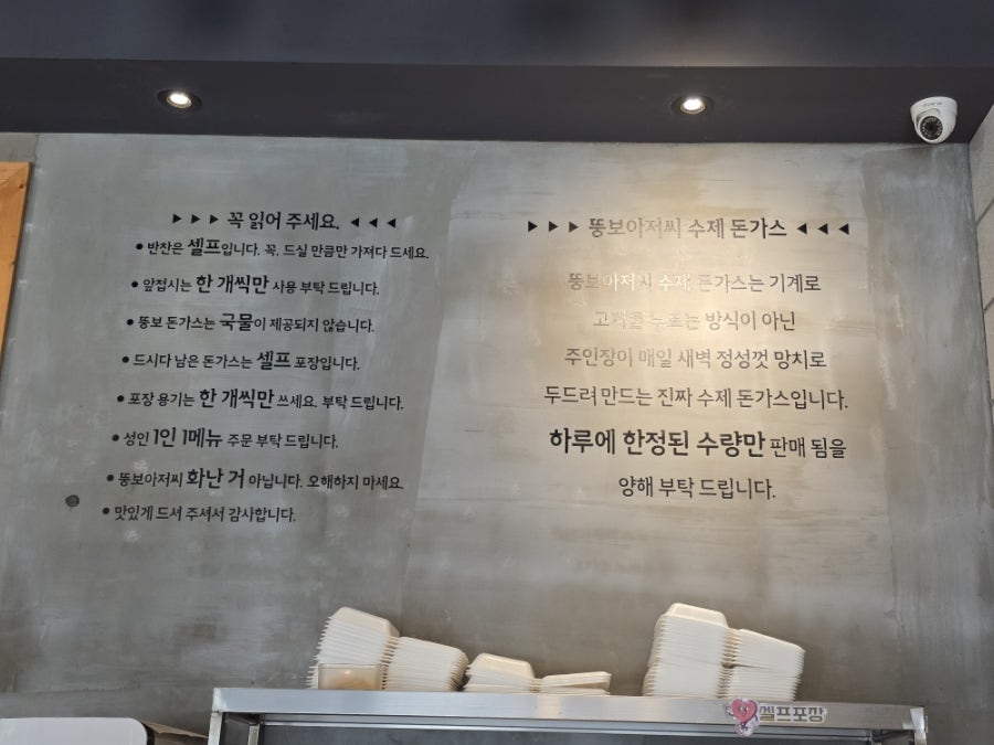 뚱보아저씨수제돈가스 아산점 사진 5