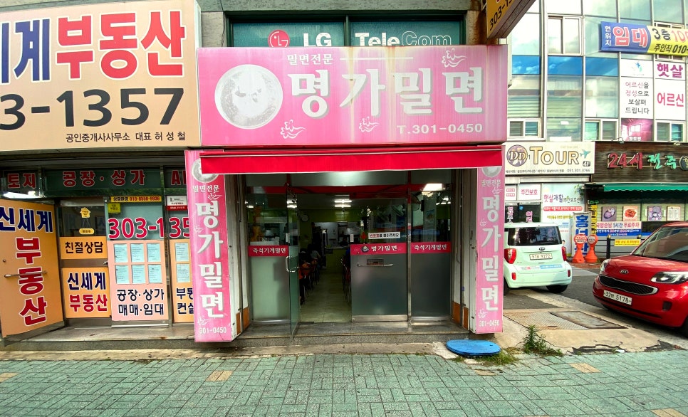 명가 본점 사진 5