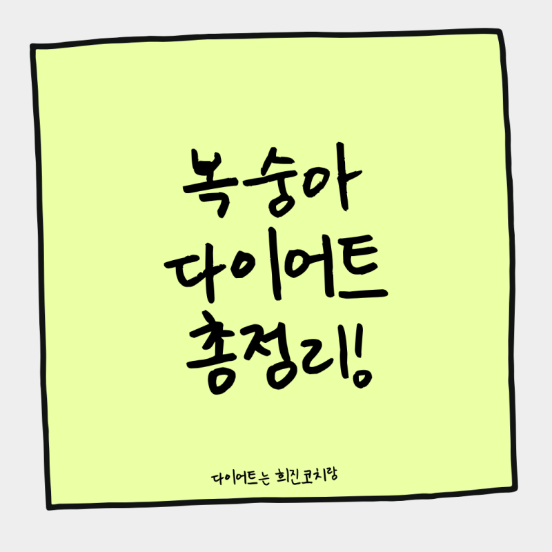 복숭아 칼로리 총정리! 백도·황도·천도복숭아 당지수(GI), 다이어트 중 먹어도 될까?