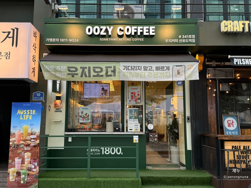우지커피 선유도역점 사진 2