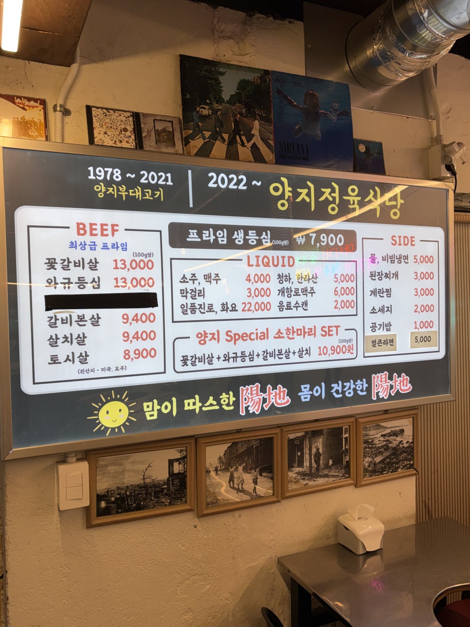 양지정육식당 사진 5