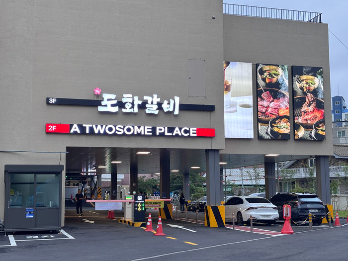 도화갈비 인천점 사진 2