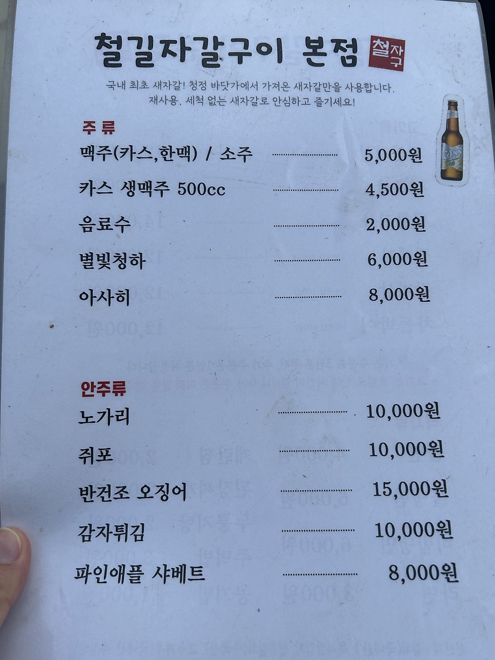 철길자갈구이 사진 3
