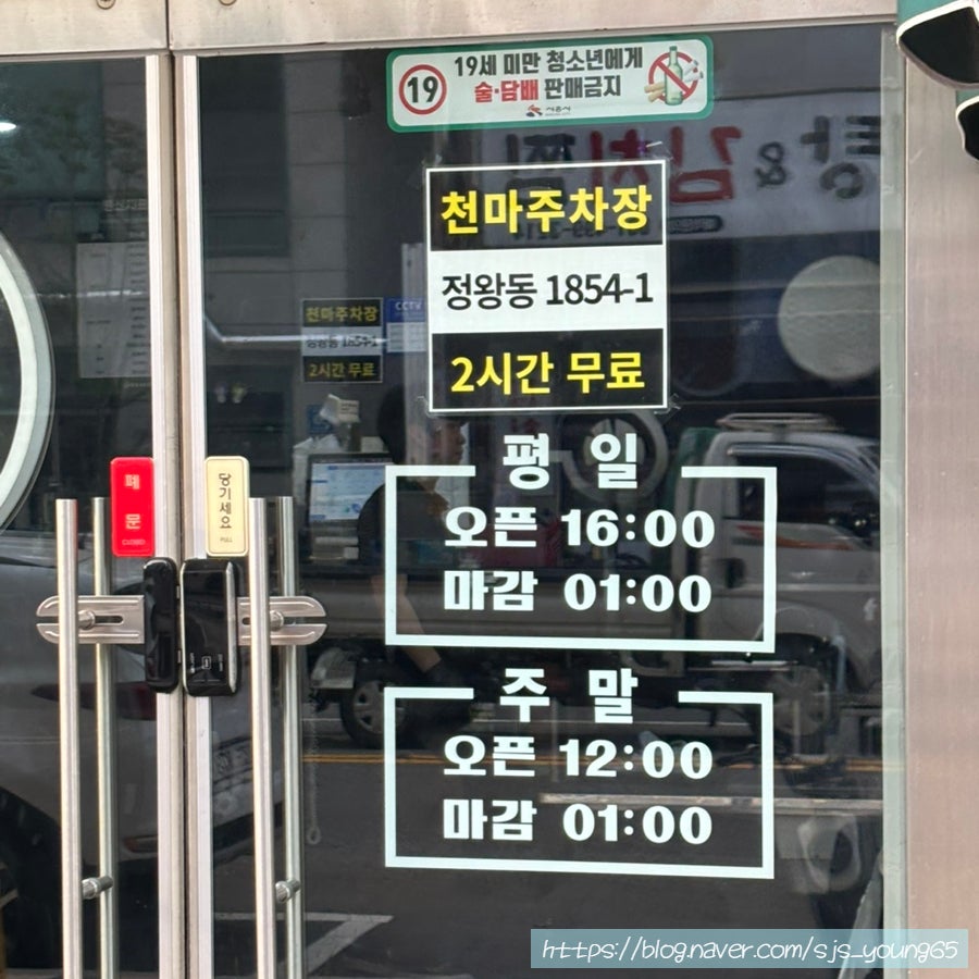 Chamsutorigongjang photo 3
