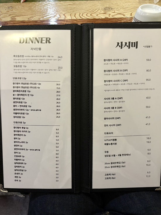 초밥집 사진 3