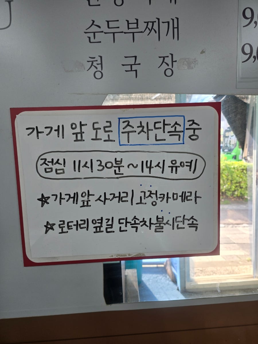 송림기사식당 사진 4