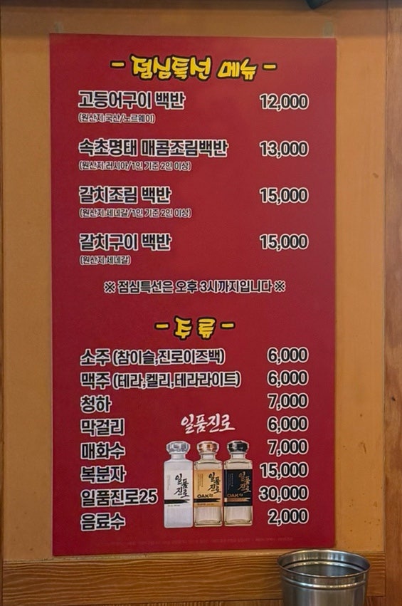 청담명태조림전문점 사진 5