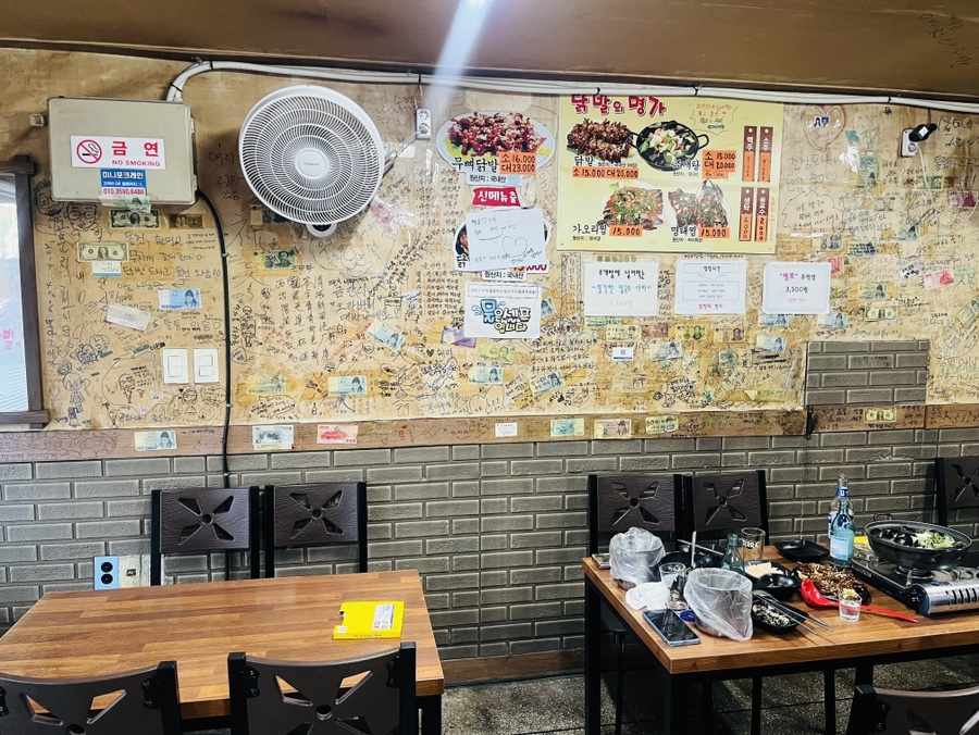 닭발에명가 사진 4