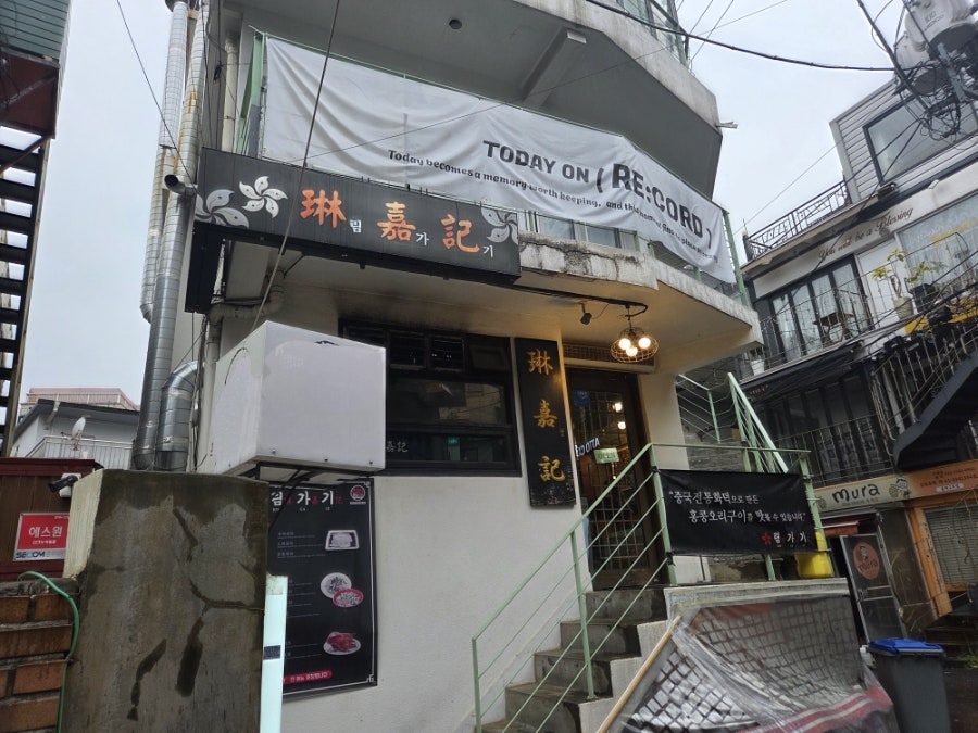 림가기 사진 1