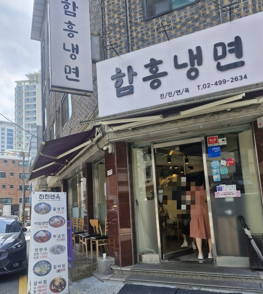 진진면옥 사진 2
