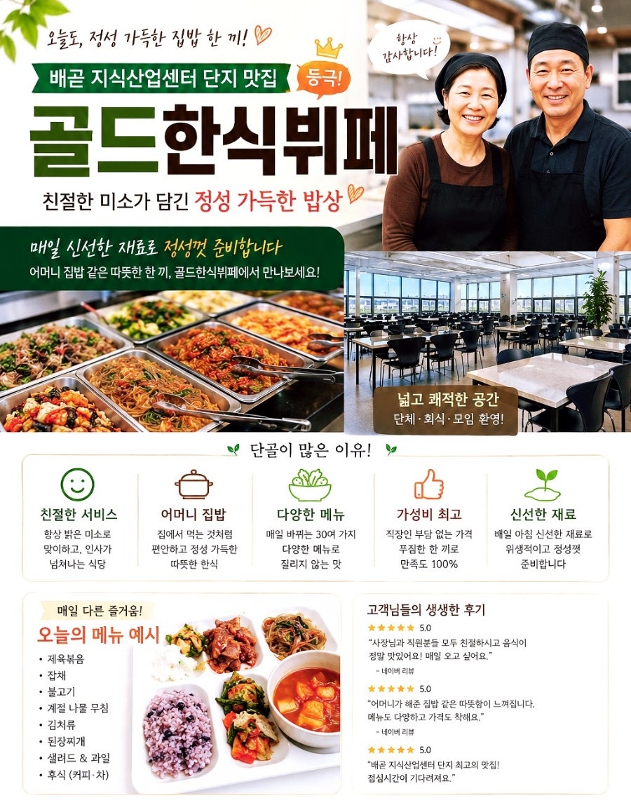 집밥한식뷔페 사진 1