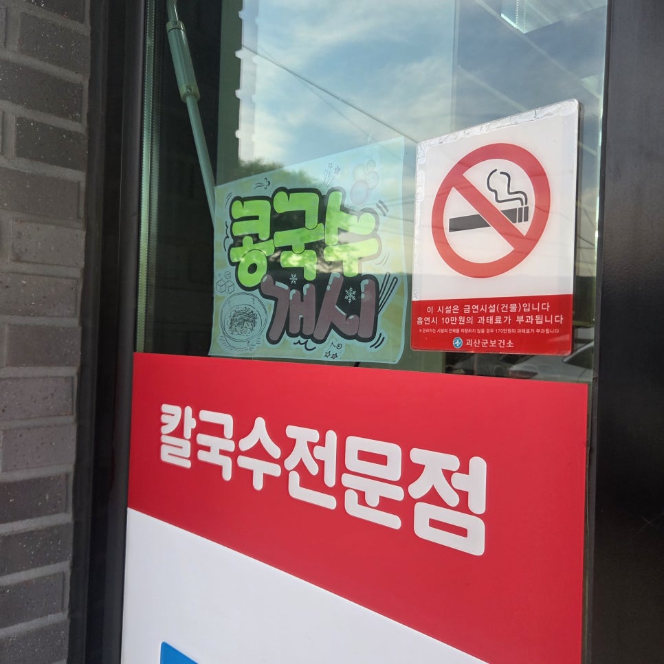 청안칼국수 사진 4
