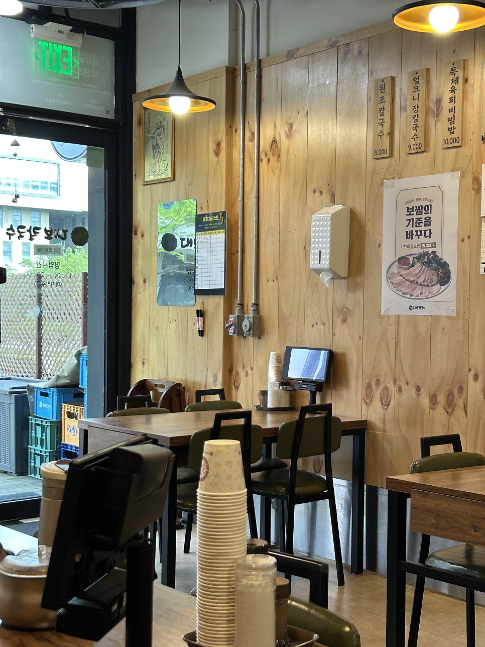달인대보칼국수 광교점 사진 3