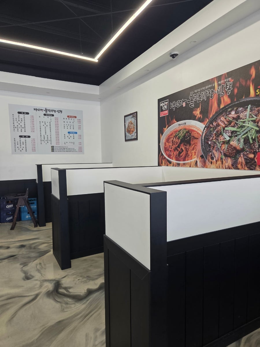 백년가돌판짜장&짬뽕 사진 6