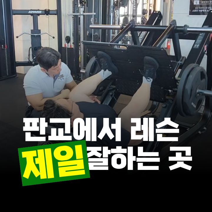 업투휘트니스 분당판교점 사진 6