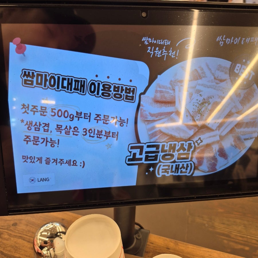 쌈마이대패 판암점 사진 3