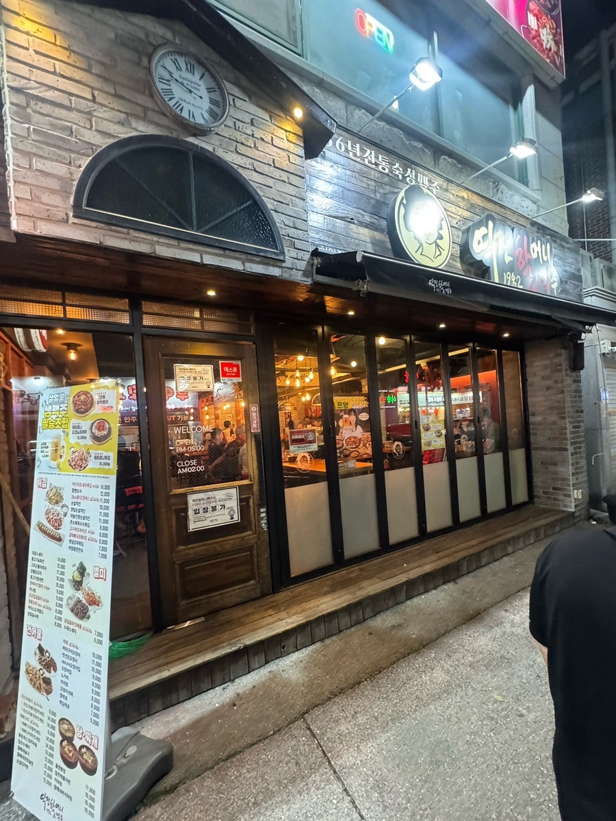 역전할머니맥주 논산취암점 사진 1
