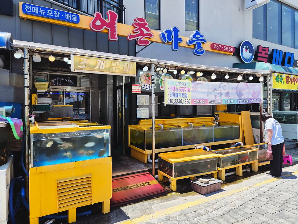 어촌마을 사진 6