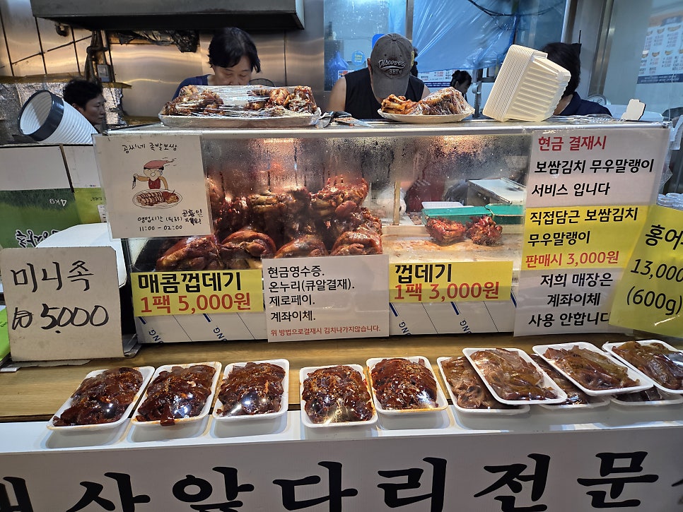 공씨네족발보쌈 사진 3