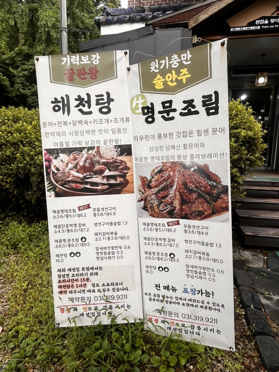개성집 본점 사진 5