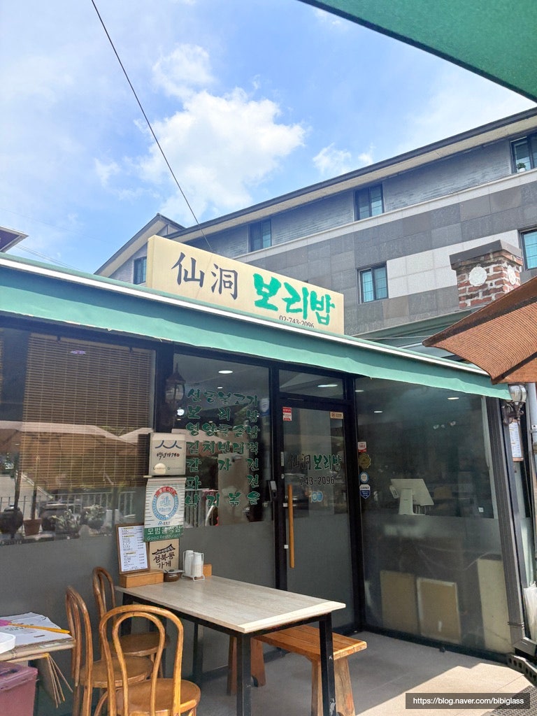 선동보리밥 사진 1