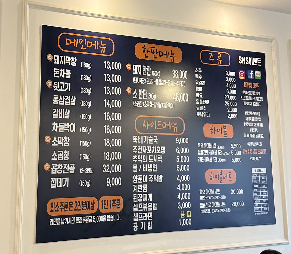 장미막창 사진 3