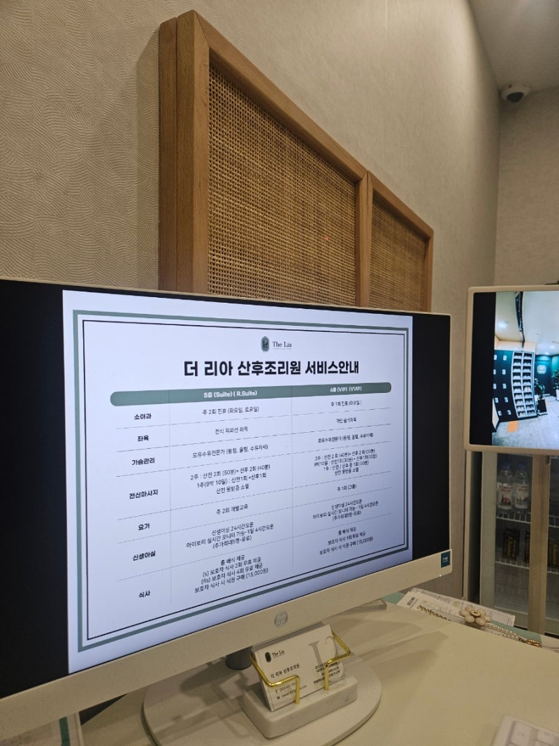 인천 산후조리원 비교 상담 후 계약후기 | 와이, 더리아, 퀸즈그로브