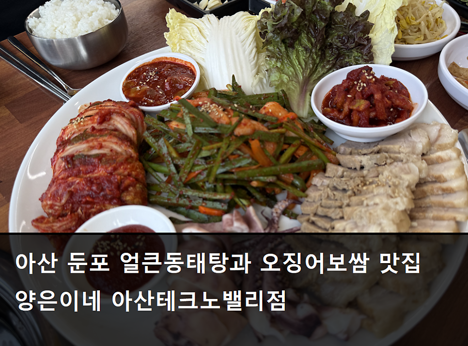 동태탕 사진 1
