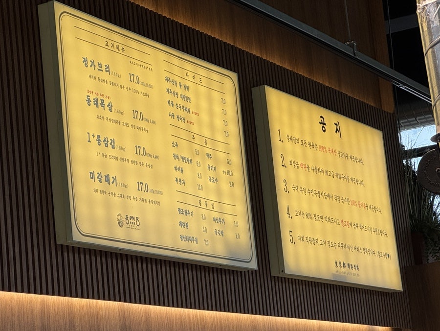 동래정 운정점 사진 6