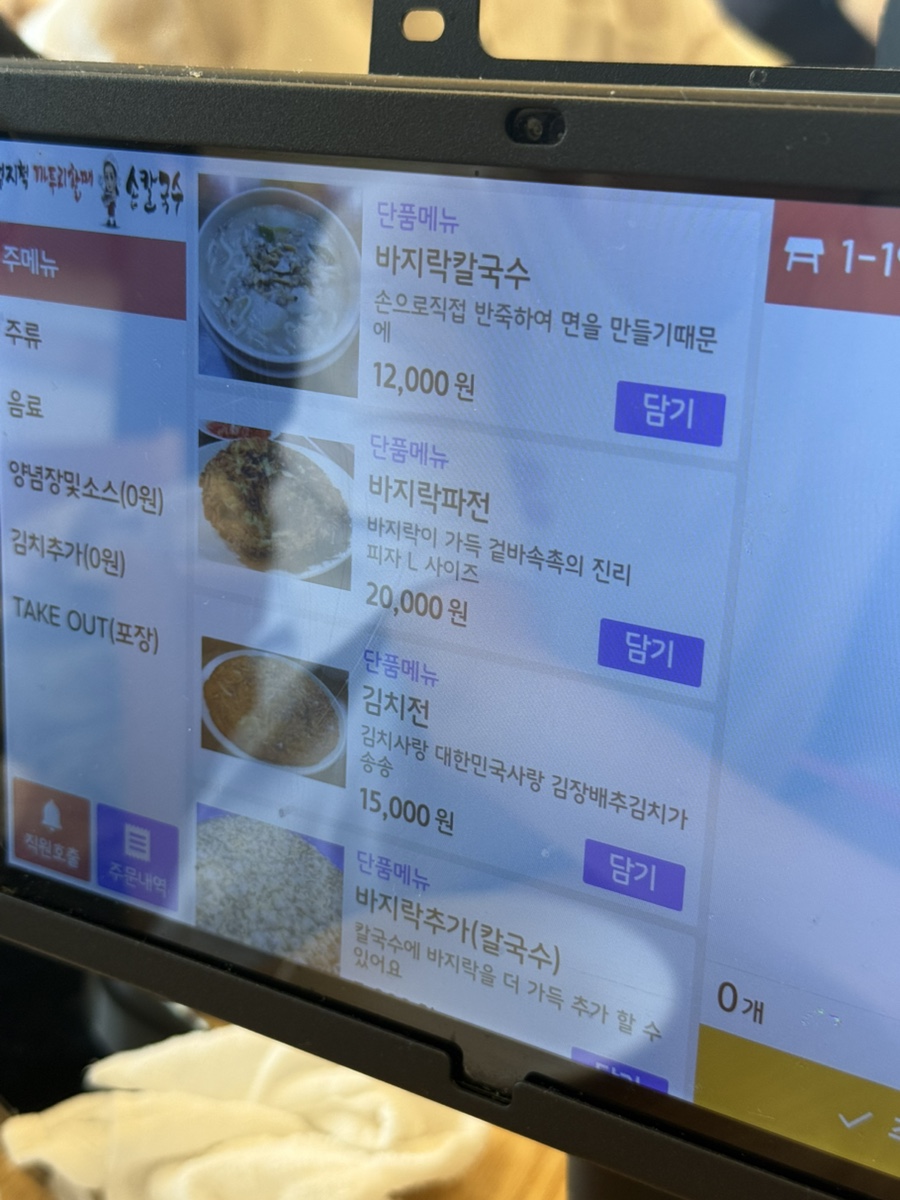 엄지척까투리할매손칼국수 사진 6