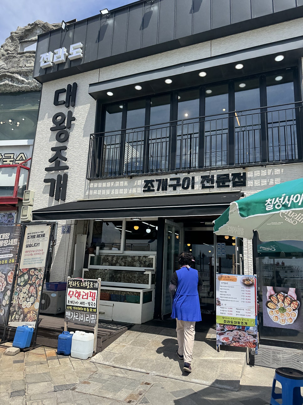 전라도대왕조개구이 사진 1
