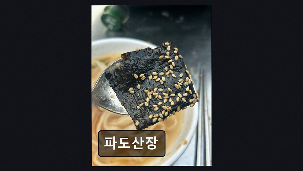 파도산장 사진 2