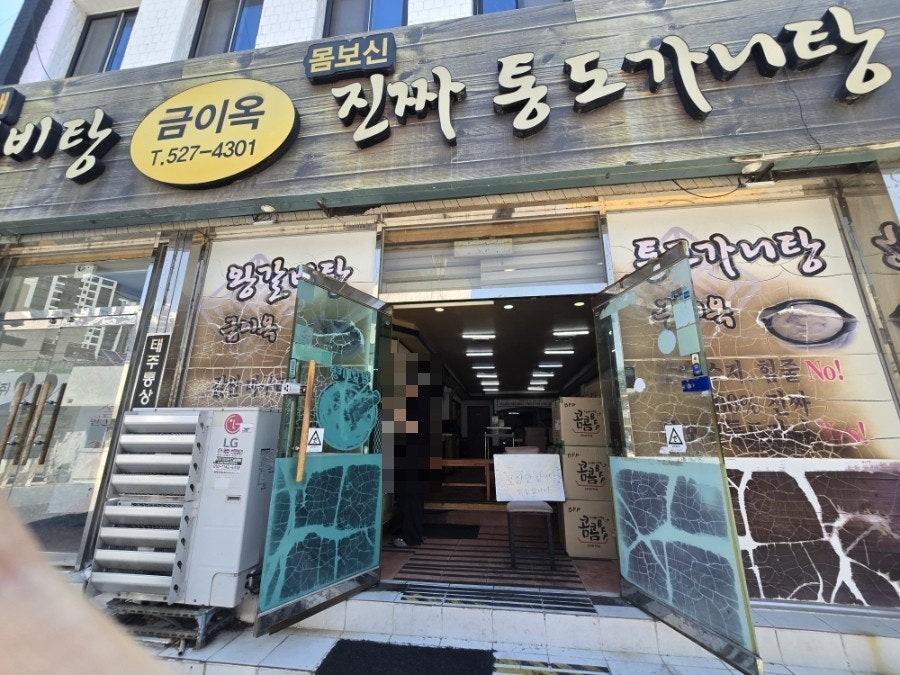 금이옥 사진 1