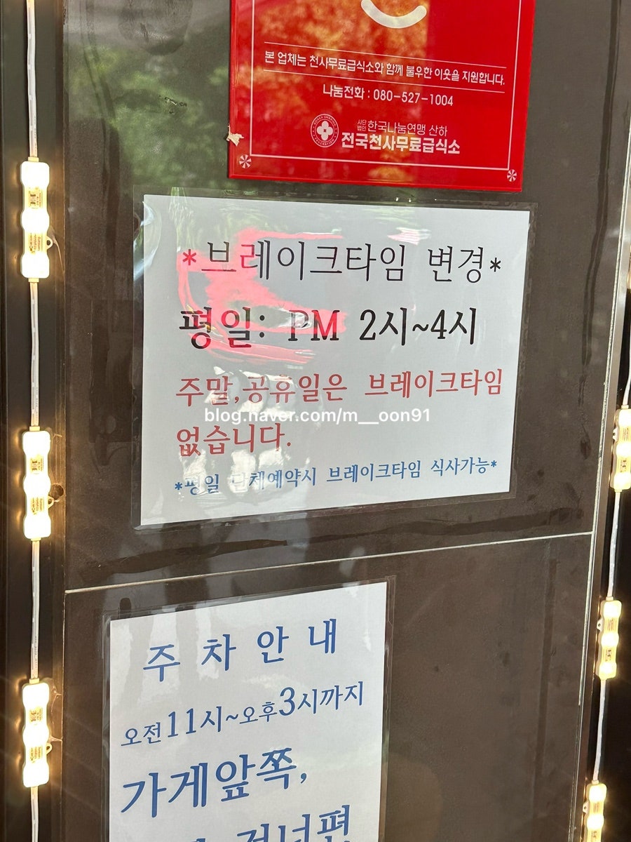 구름산추어탕 남양점 사진 6